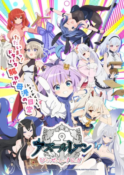 انمي Azur Lane: Bisoku Zenshin! Ni!! الحلقة 9 مترجمة
