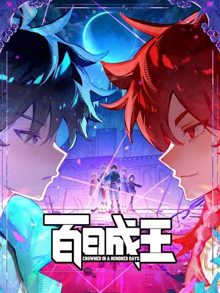 انمي Bai Ri Cheng Wang الحلقة 10 مترجمة