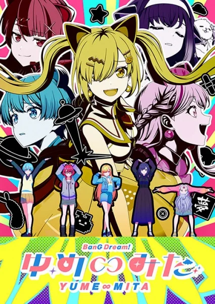 انمي BanG Dream! Yume∞Mita الحلقة 8 مترجمة