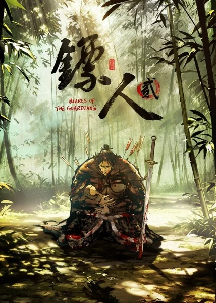 انمي Biao Ren Er الحلقة 2 مترجمة