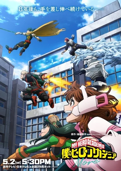 انمي Boku No Hero Academia: More مترجمة