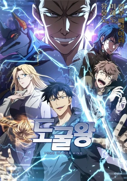 انمي Dogulwang الحلقة 9 مترجمة