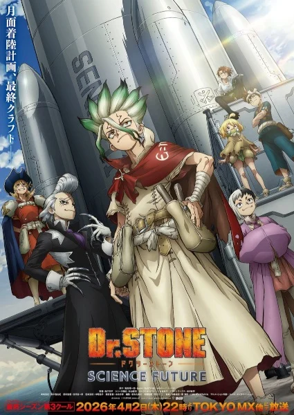 انمي Dr. Stone: Science Future Part 3 الحلقة 12 مترجمة