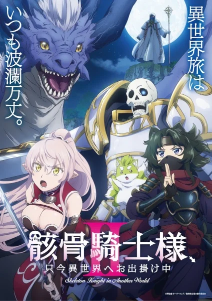انمي Gaikotsu Kishi-sama, Tadaima Isekai E Odekakechuu II الحلقة 6 مترجمة