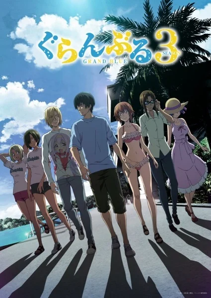 انمي Grand Blue Season 3 الحلقة 3 مترجمة