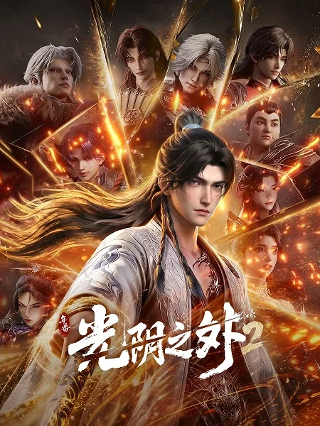 انمي Guangyin Zhi Wai 2 الحلقة 5 مترجمة