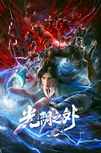 انمي Guangyin Zhi Wai الحلقة 23 مترجمة