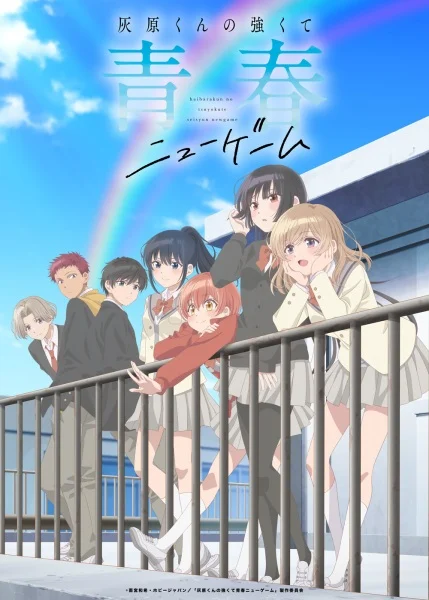 انمي Haibara-kun No Tsuyokute Seishun New Game الحلقة 11 مترجمة