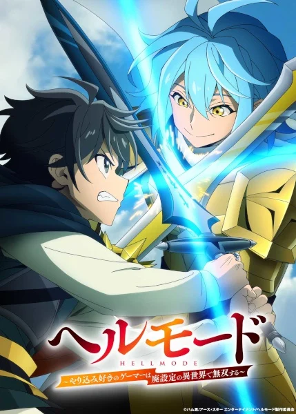انمي Hell Mode: Yarikomizuki No Gamer Wa Hai Settei No Isekai De Musou Suru 2nd Season الحلقة 2 مترجمة