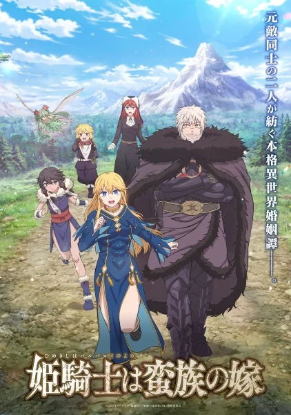 انمي Himekishi Wa Barbaroi No Yome الحلقة 10 مترجمة