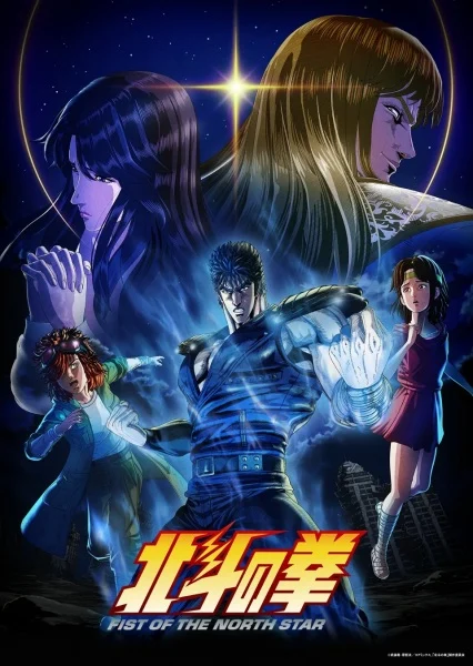 انمي Hokuto No Ken: Fist Of The North Star الحلقة 14 والاخيرة مترجمة