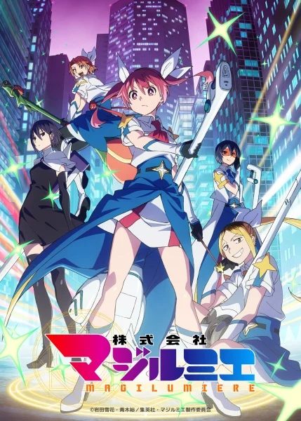 انمي Kabushikigaisha Magi-Lumière 2nd Season الحلقة 2 مترجمة