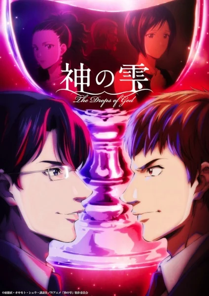انمي Kami No Shizuku الحلقة 17 مترجمة