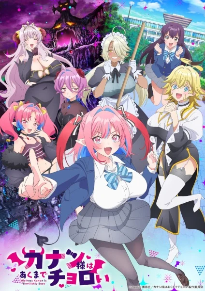 انمي Kanan-sama Wa Akumade Choroi الحلقة 9 مترجمة