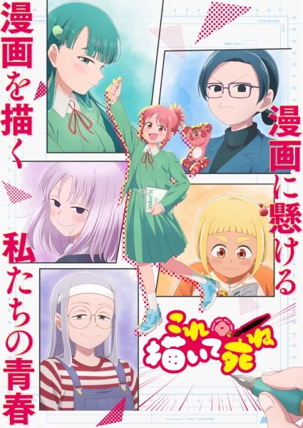 انمي Kore Kaite Shine الحلقة 7 مترجمة