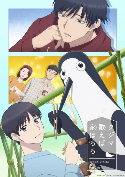 انمي Kujima Utaeba Ie Hororo الحلقة 11 مترجمة