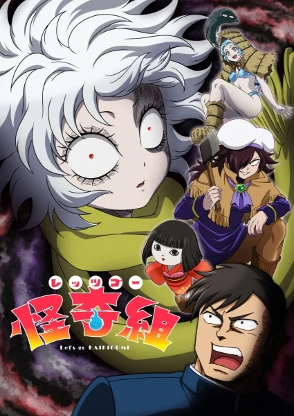 انمي Let's Go Kaiki-gumi الحلقة 9 مترجمة