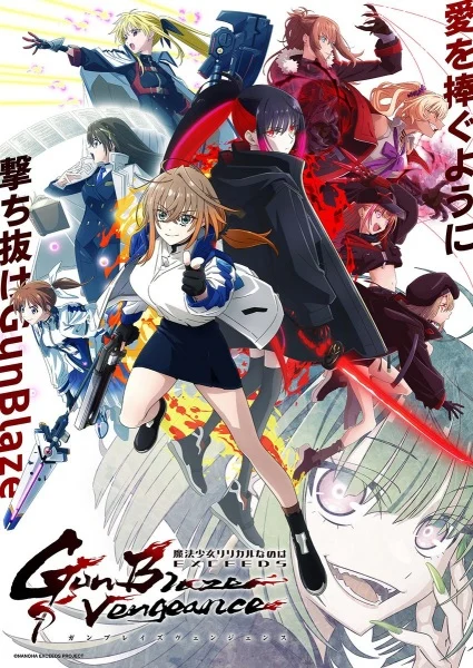 انمي Mahou Shoujo Lyrical Nanoha EXCEEDS: Gun Blaze Vengeance الحلقة 4 مترجمة