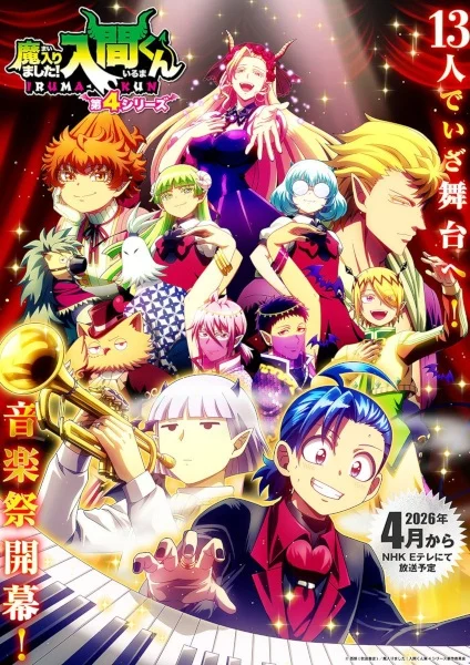انمي Mairimashita! Iruma-kun 4th Season الحلقة 8 مترجمة