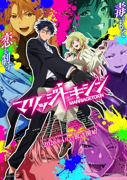 انمي Marriagetoxin الحلقة 11 مترجمة