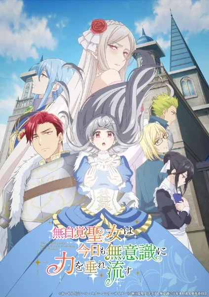 انمي Mujikaku Seijo Wa Kyou Mo Muishiki Ni Chikara Wo Tare Nagasu الحلقة 5 مترجمة