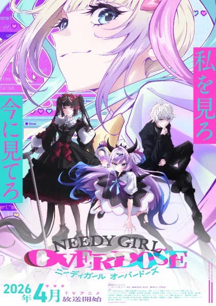انمي Needy Girl Overdose الحلقة 12 مترجمة