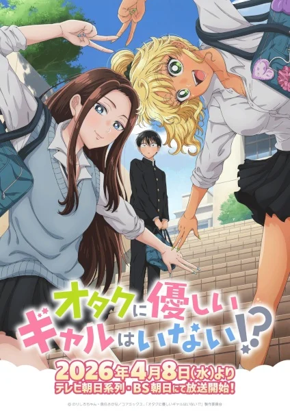 انمي Otaku Ni Yasashii Gal Wa Inai!? الحلقة 10 مترجمة