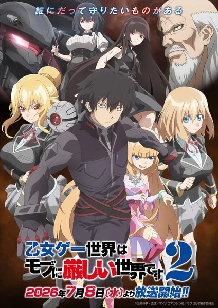 انمي Otome Game Sekai Wa Mob Ni Kibishii Sekai Desu 2 الحلقة 4 مترجمة