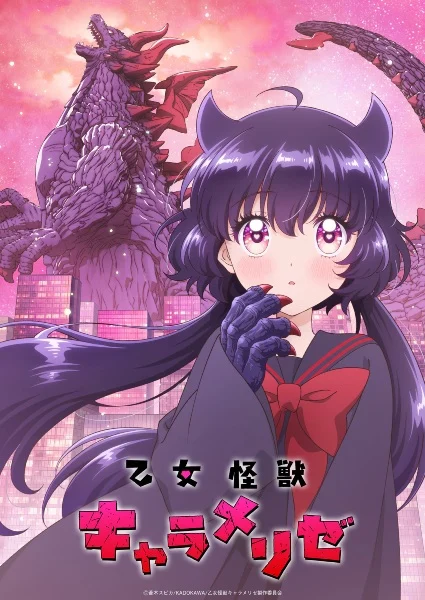 انمي Otome Kaijuu Caraméliser الحلقة 7 مترجمة