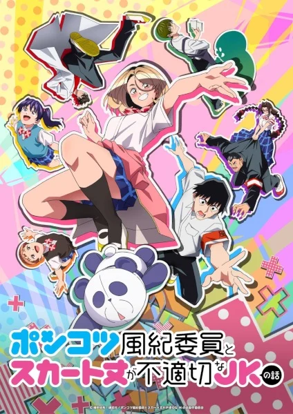 انمي Ponkotsu Fuuki Iin To Skirt-take Ga Futekisetsu Na JK No Hanashi الحلقة 9 مترجمة