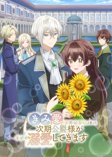 انمي "Kimi Wo Aisuru Ki Wa Nai" To Itta Jiki Koushaku-sama Ga Nazeka Dekiai Shitekimasu الحلقة 7 مترجمة