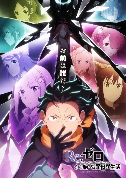 انمي Re:Zero Kara Hajimeru Isekai Seikatsu 4th Season الحلقة 9 مترجمة