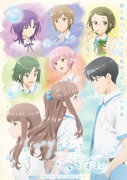 انمي Replica Datte, Koi Wo Suru. الحلقة 11 مترجمة