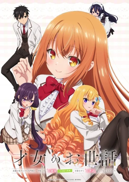 انمي Saijo No Osewa: Takane No Hanadarake Na Meimonkou De, Gakuin Ichi No Ojousama (Seikatsu Nouryoku Kaimu) Wo Kagenagara Osewa Suru Koto Ni Narimashita الحلقة 2 مترجمة