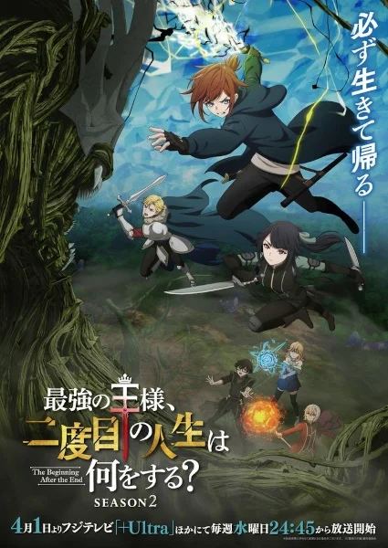 انمي Saikyou No Ousama, Nidome No Jinsei Wa Nani Wo Suru? Season 2 الحلقة 12 مترجمة والأخيرة