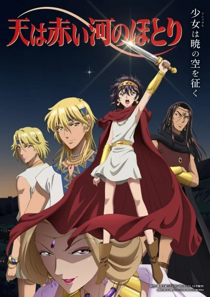 انمي Sora Wa Akai Kawa No Hotori الحلقة 4 مترجمة