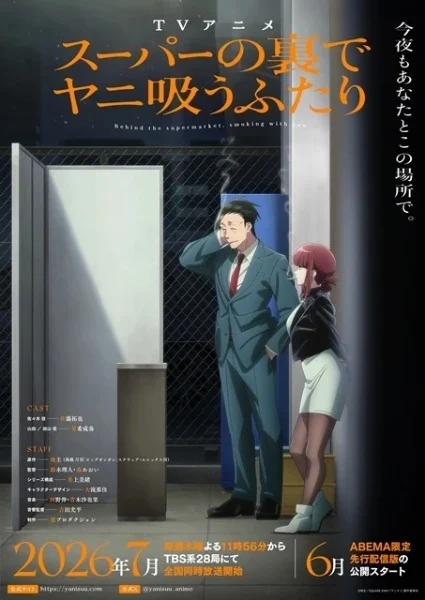 انمي Super No Ura De Yani Suu Futari الحلقة 4 مترجمة