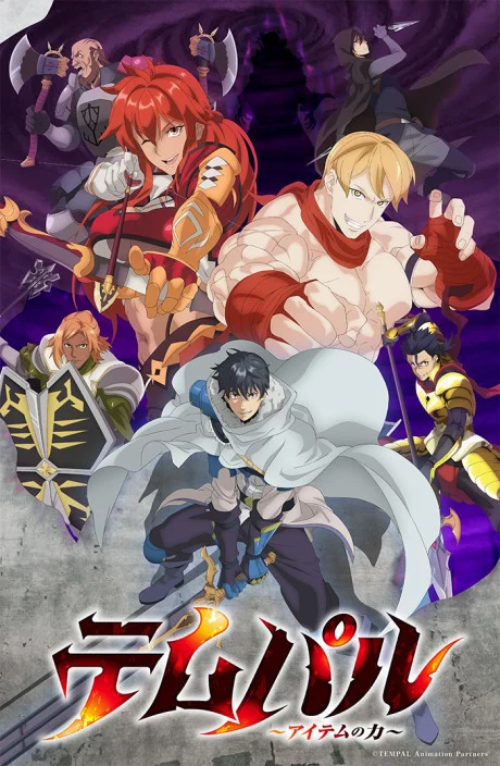 انمي Temppal: Item No Chikara الحلقة 3 مترجمة