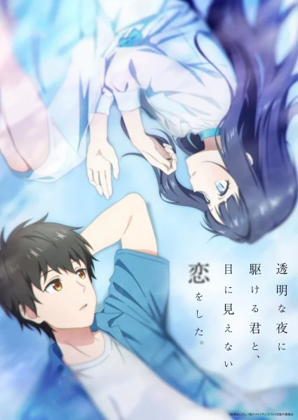 انمي Toumei Na Yoru Ni Kakeru Kimi To, Me Ni Mienai Koi Wo Shita. الحلقة 10 مترجمة