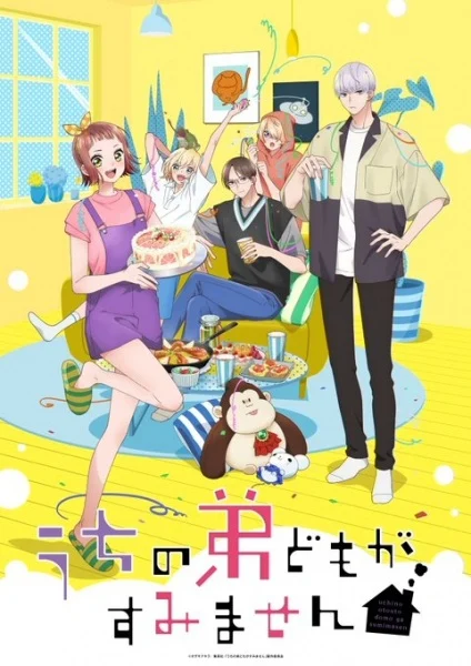 انمي Uchi No Otouto-domo Ga Sumimasen الحلقة 1 مترجمة