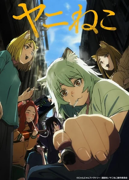 انمي Yani Neko الحلقة 1 مترجمة