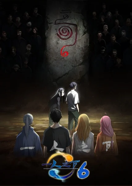 انمي Yi Ren Zhi Xia 6 الحلقة 22 مترجمة