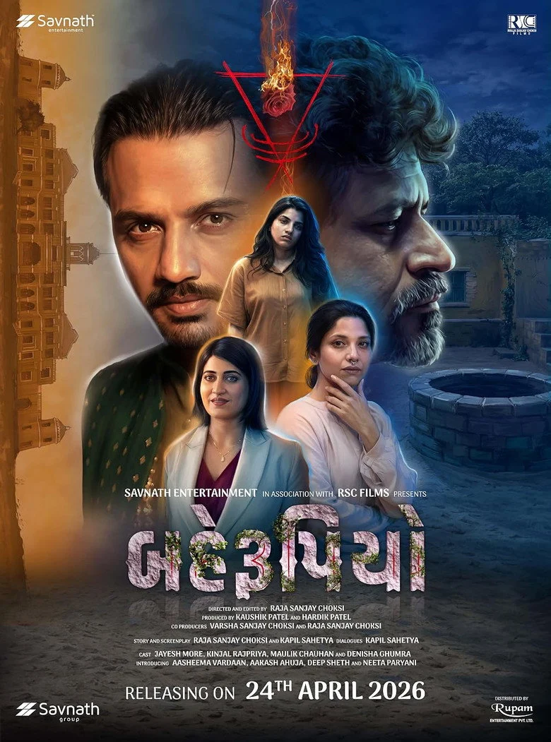 فيلم Behrupiyo 2026 مترجم اون لاين
