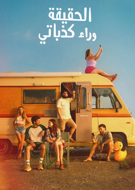 مسلسل All The Truth In My Lies الموسم الاول الحلقة 2