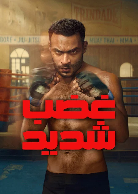 مسلسل Wrath الموسم الاول الحلقة 1