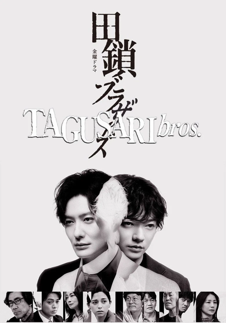 مسلسل الأخوان تاغوساري TAGUSARI Bros. الحلقة 7