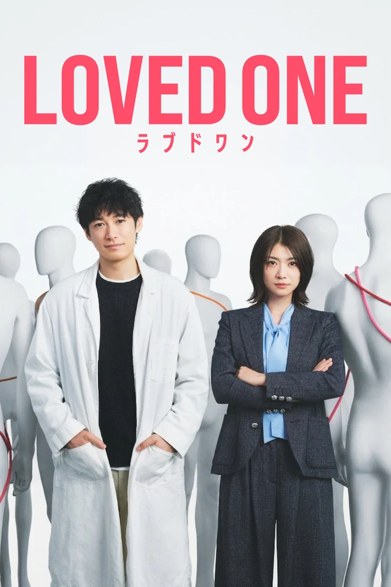 مسلسل الراحلون LOVED ONE الحلقة 5