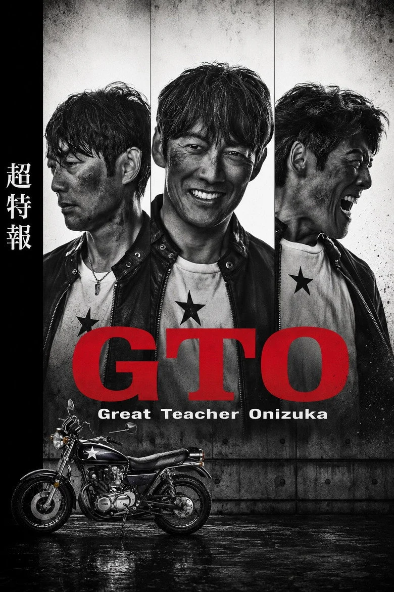 مسلسل المعلم العظيم أونيزوكا GTO الحلقة 3