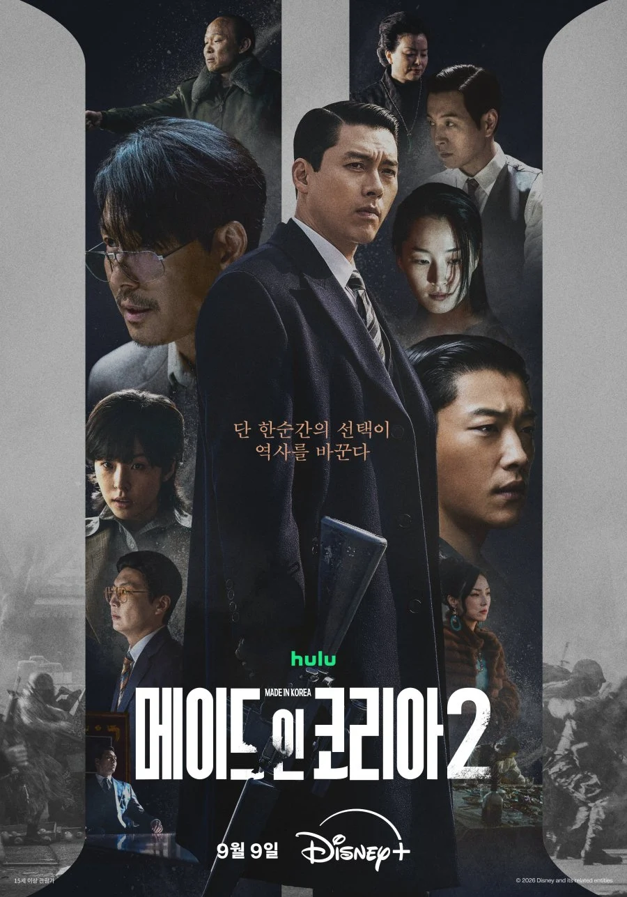 مسلسل صنع في كوريا Made In Korea Season 2 الحلقة 4