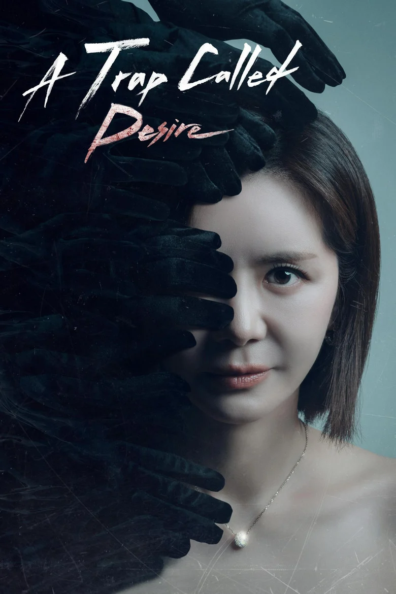 مسلسل فخ يُدعى الرغبة A Trap Called Desire الحلقة 4